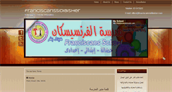 Desktop Screenshot of franciscanssidibishre.com